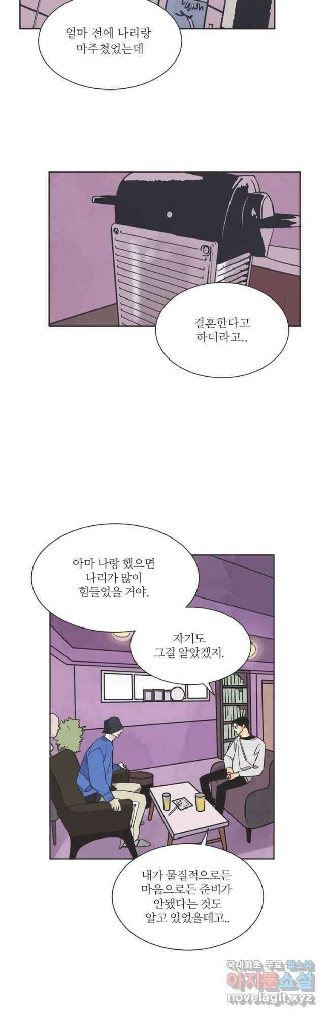 N번째 연애 외전 완결후기 13