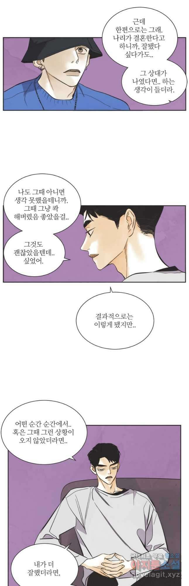 N번째 연애 외전 완결후기 14