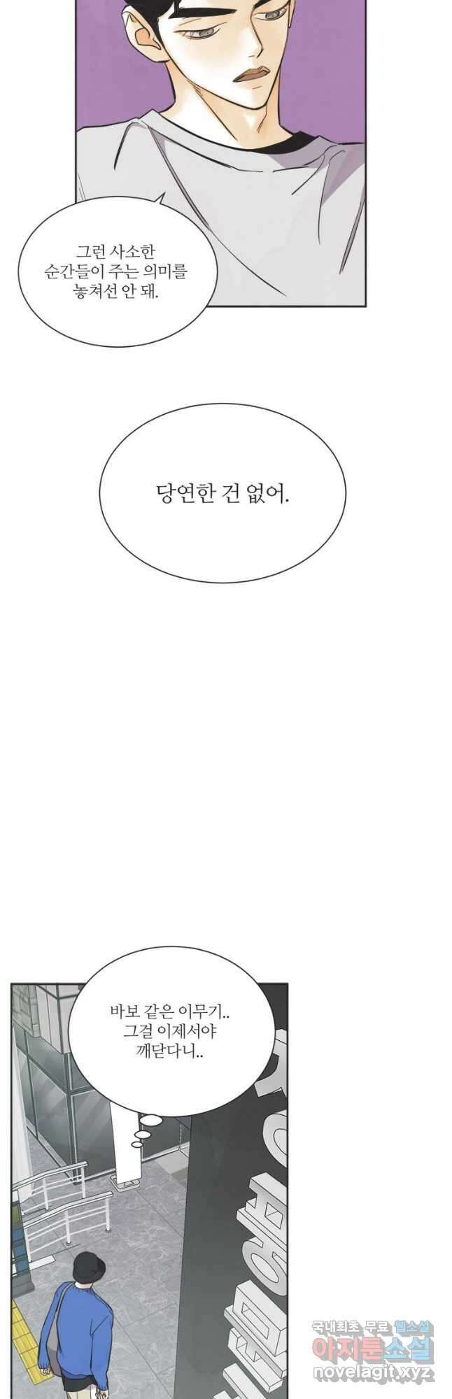 N번째 연애 외전 완결후기 16