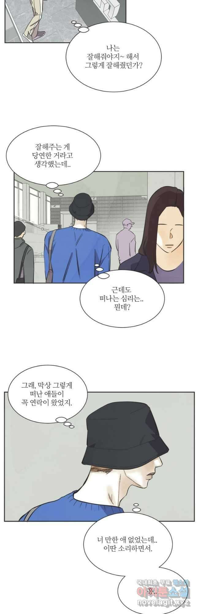 N번째 연애 외전 완결후기 17