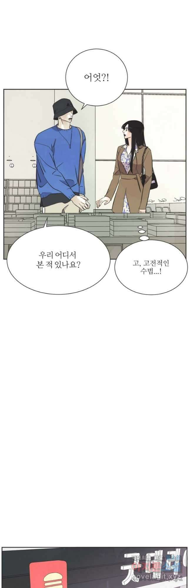N번째 연애 외전 완결후기 19
