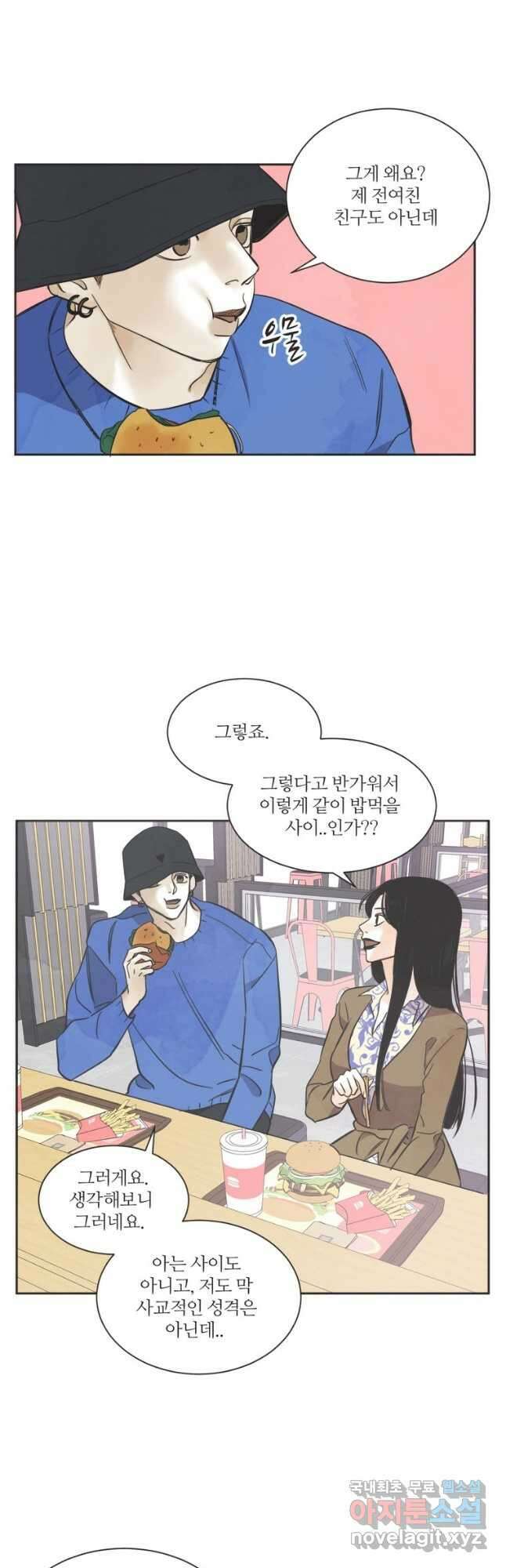 N번째 연애 외전 완결후기 21