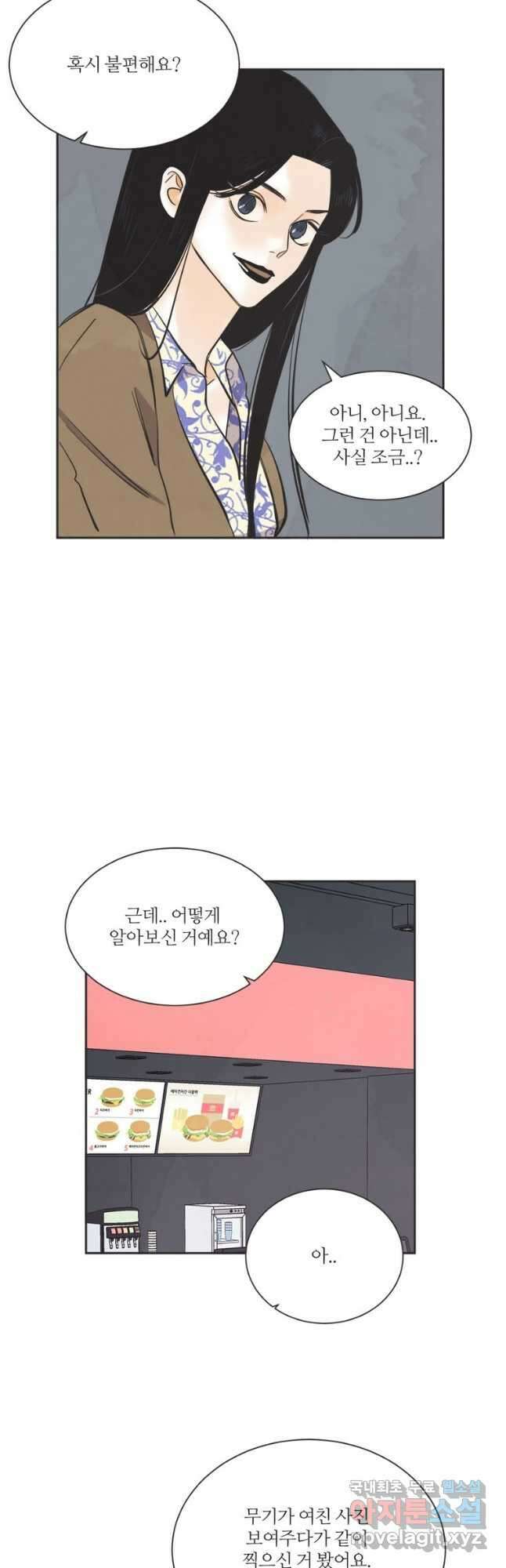 N번째 연애 외전 완결후기 22