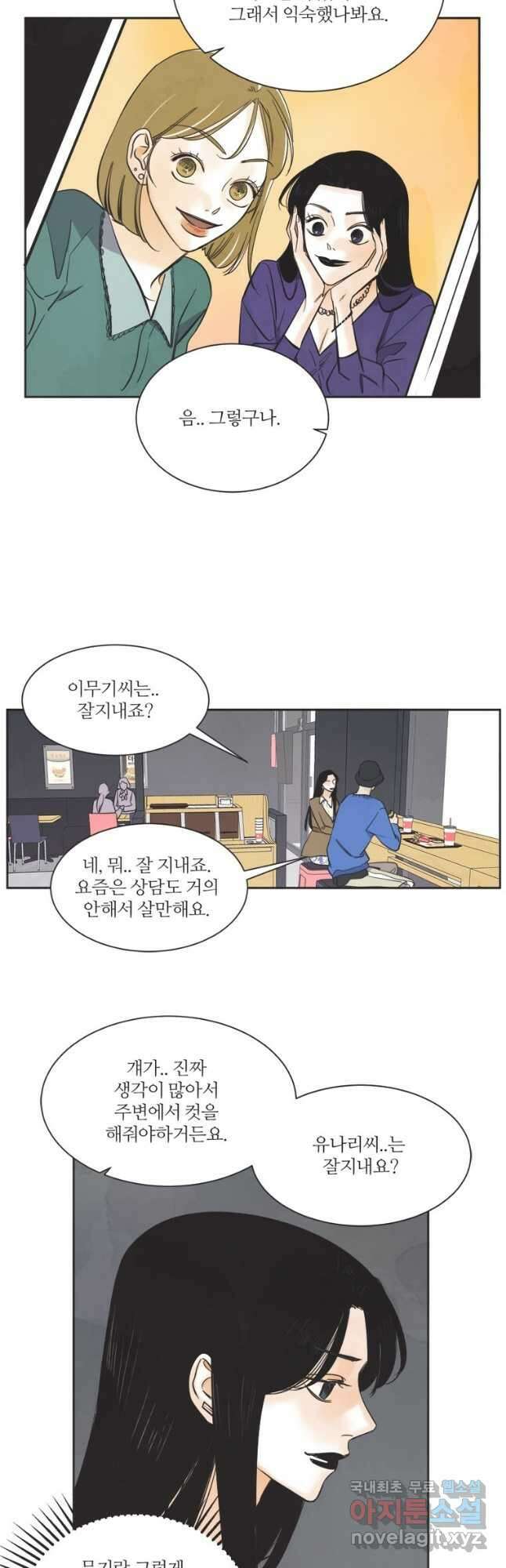 N번째 연애 외전 완결후기 23
