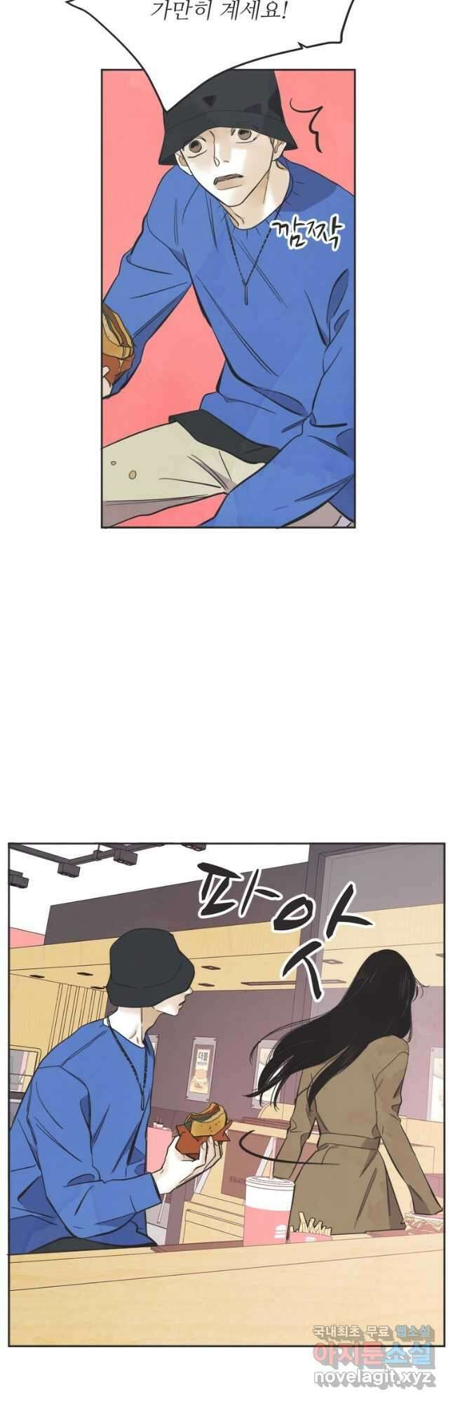N번째 연애 외전 완결후기 25