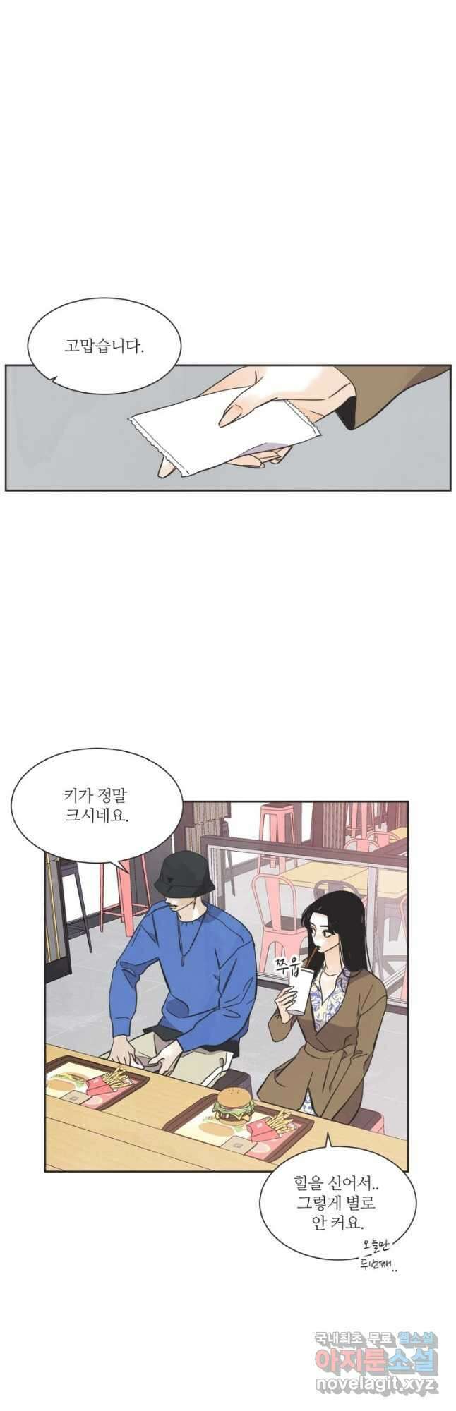 N번째 연애 외전 완결후기 27