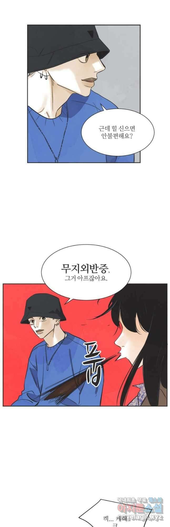 N번째 연애 외전 완결후기 28
