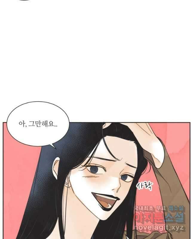 N번째 연애 외전 완결후기 30