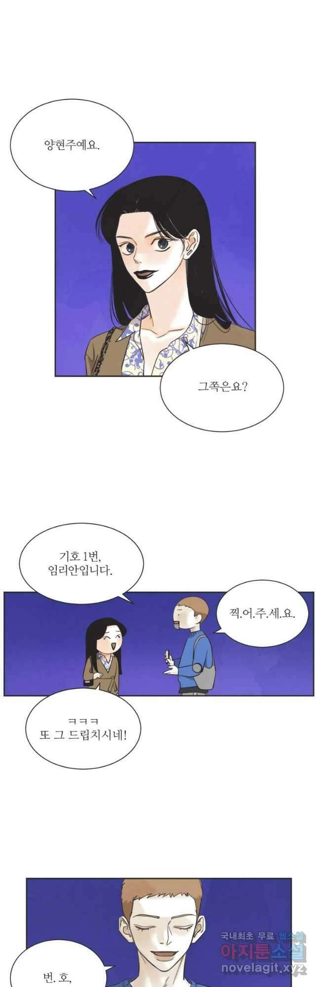 N번째 연애 외전 완결후기 36