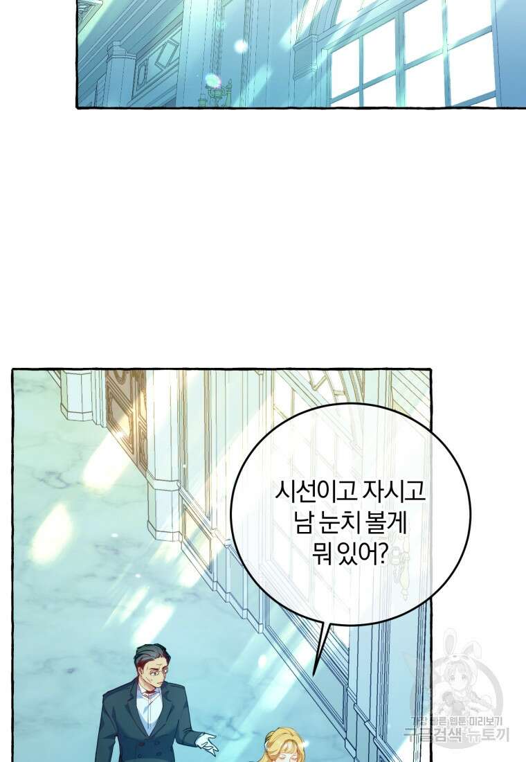 악녀님에겐 새 남편 따위 필요하지 않아요! 5화 2