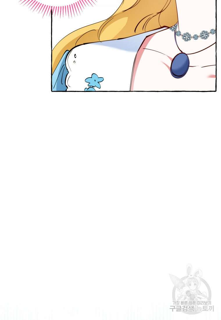 악녀님에겐 새 남편 따위 필요하지 않아요! 5화 17