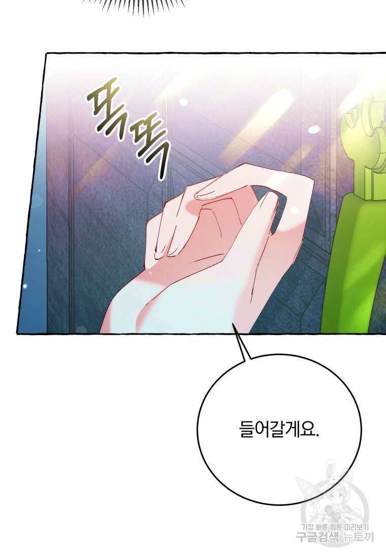 악녀님에겐 새 남편 따위 필요하지 않아요! 5화 25