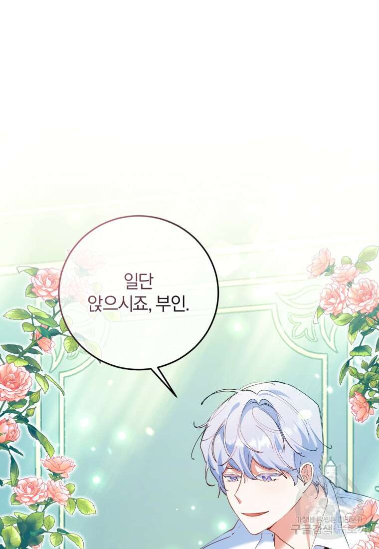 악녀님에겐 새 남편 따위 필요하지 않아요! 5화 34