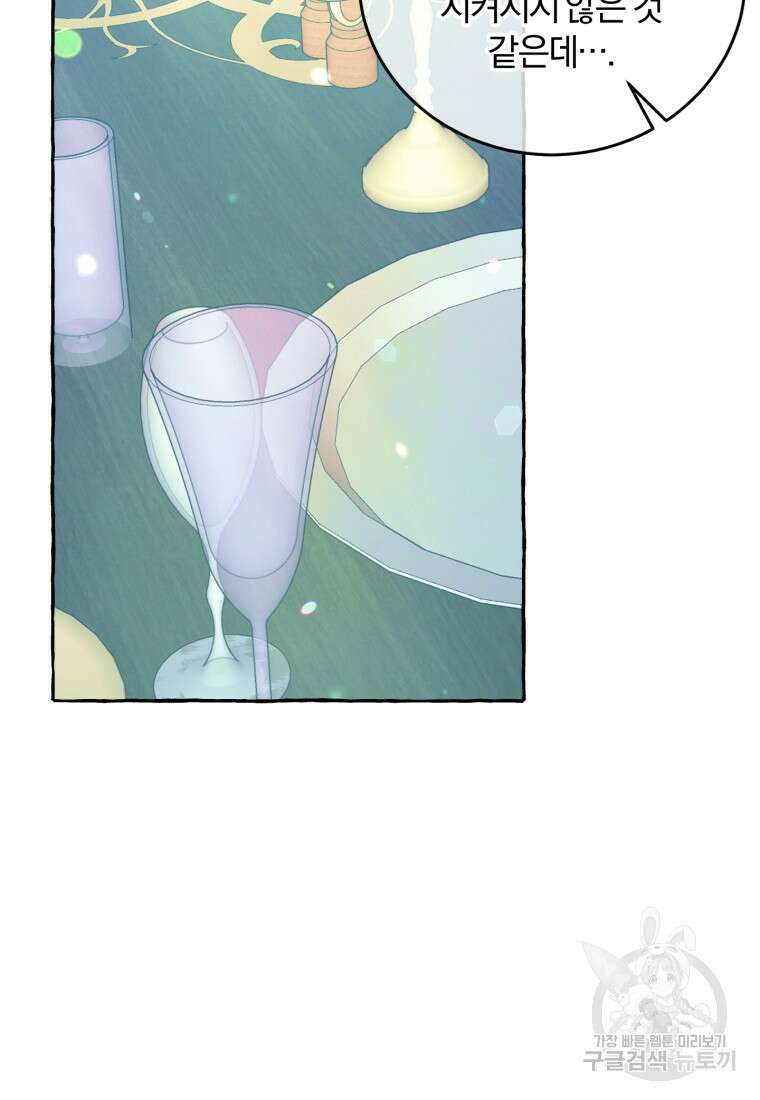 악녀님에겐 새 남편 따위 필요하지 않아요! 5화 42