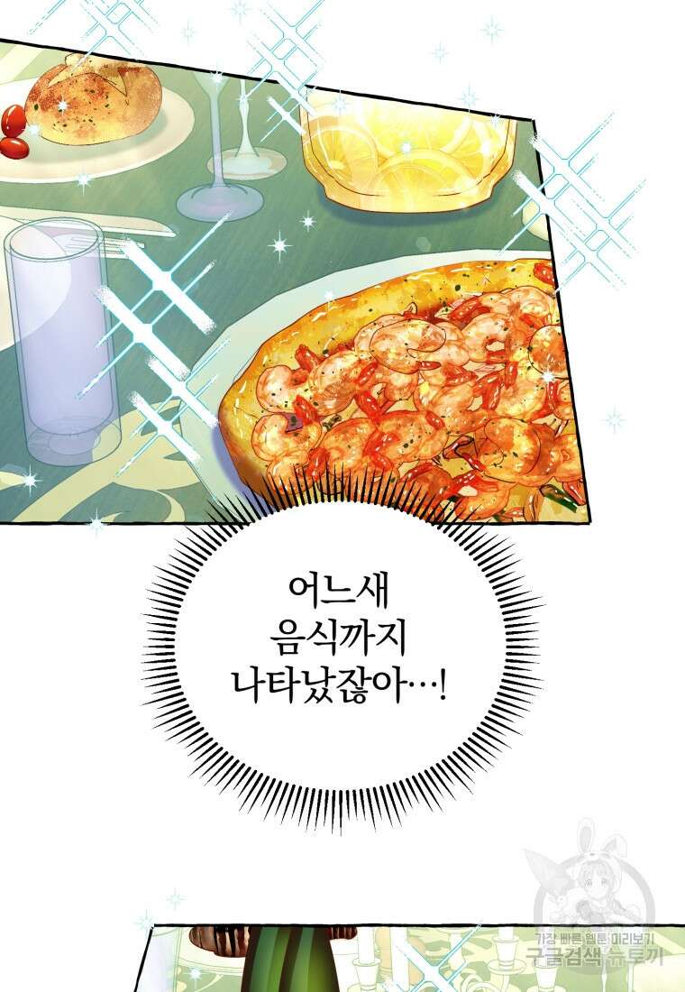 악녀님에겐 새 남편 따위 필요하지 않아요! 5화 67