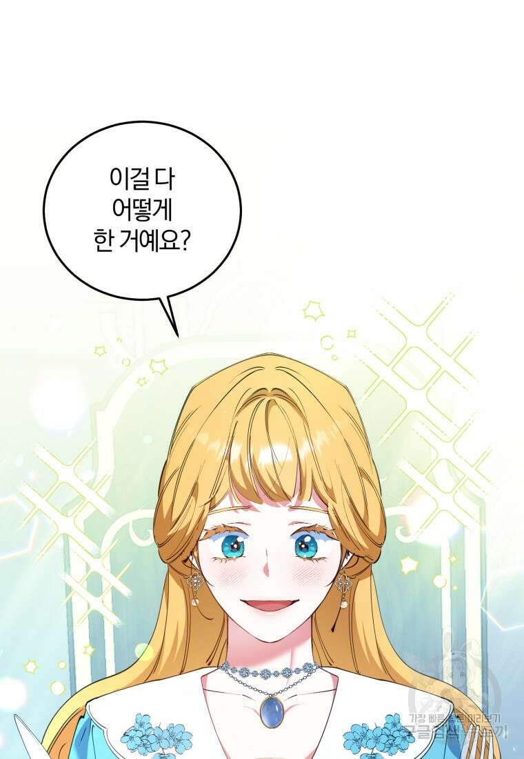악녀님에겐 새 남편 따위 필요하지 않아요! 5화 70