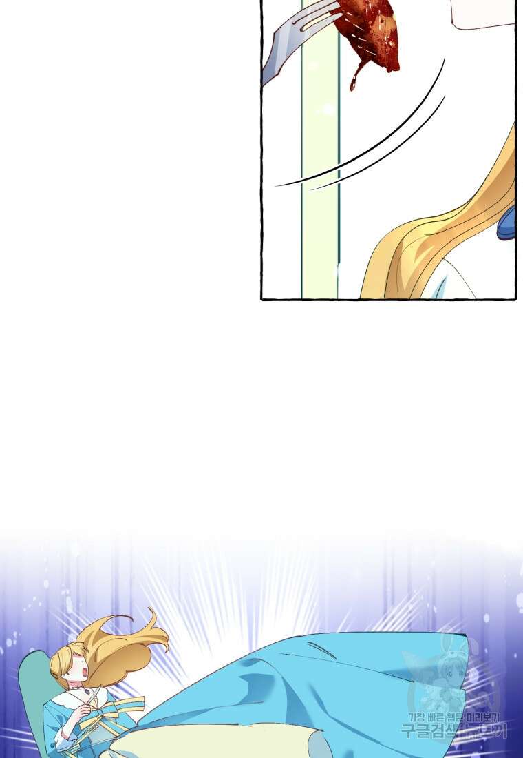 악녀님에겐 새 남편 따위 필요하지 않아요! 5화 78
