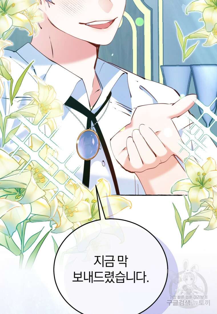 악녀님에겐 새 남편 따위 필요하지 않아요! 5화 88