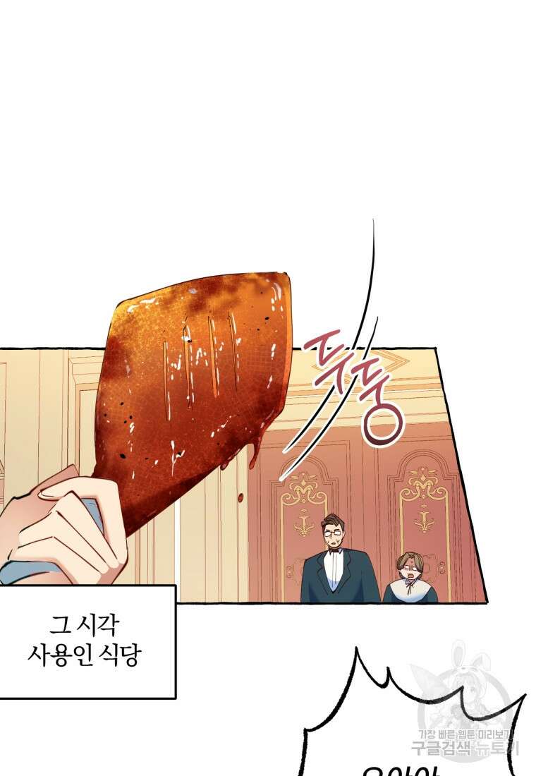 악녀님에겐 새 남편 따위 필요하지 않아요! 5화 92