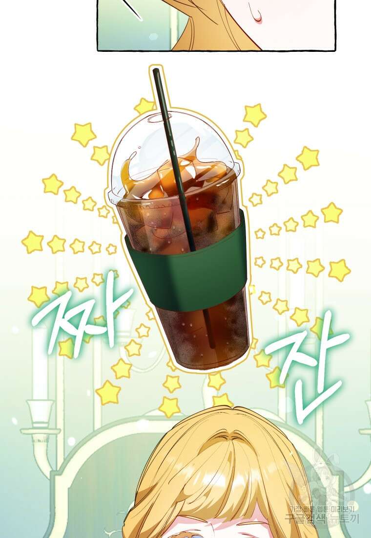 악녀님에겐 새 남편 따위 필요하지 않아요! 5화 97