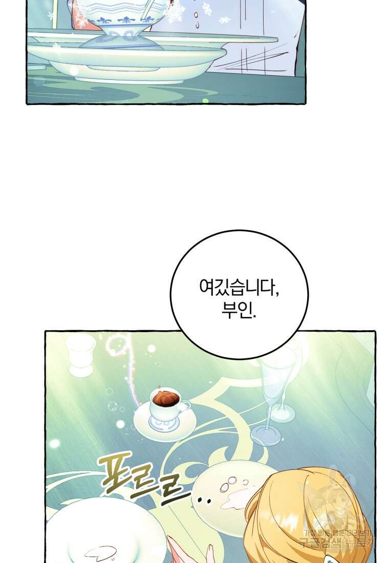 악녀님에겐 새 남편 따위 필요하지 않아요! 5화 101