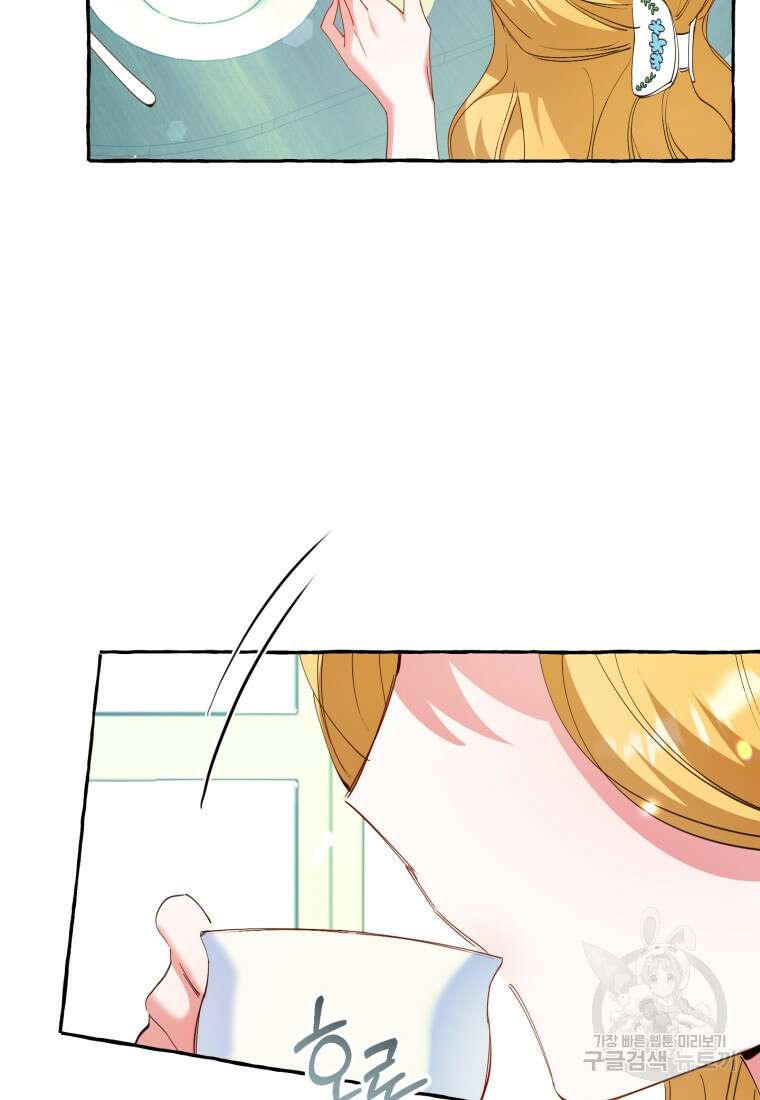 악녀님에겐 새 남편 따위 필요하지 않아요! 5화 102