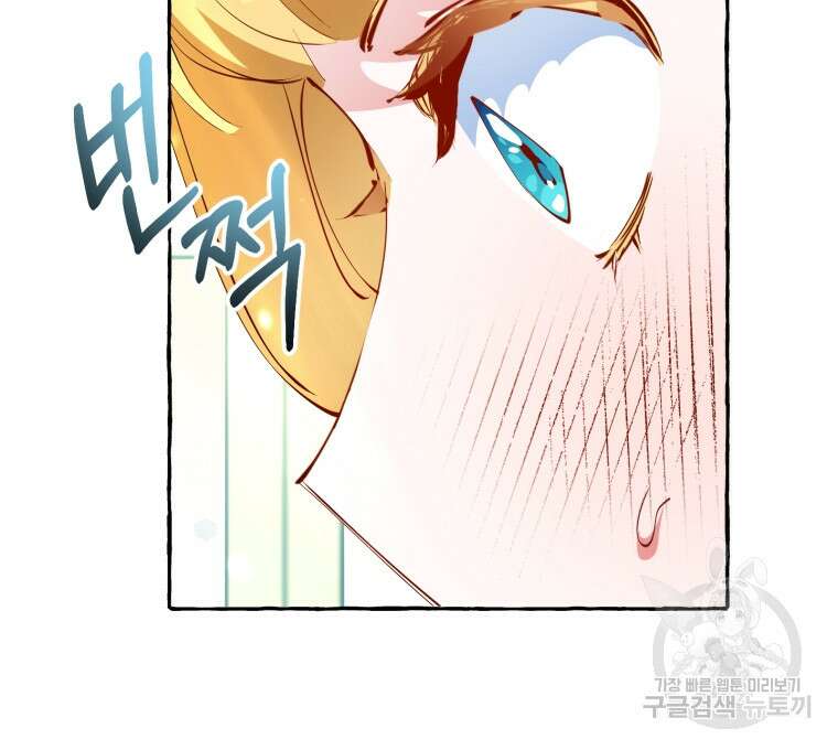 악녀님에겐 새 남편 따위 필요하지 않아요! 5화 104