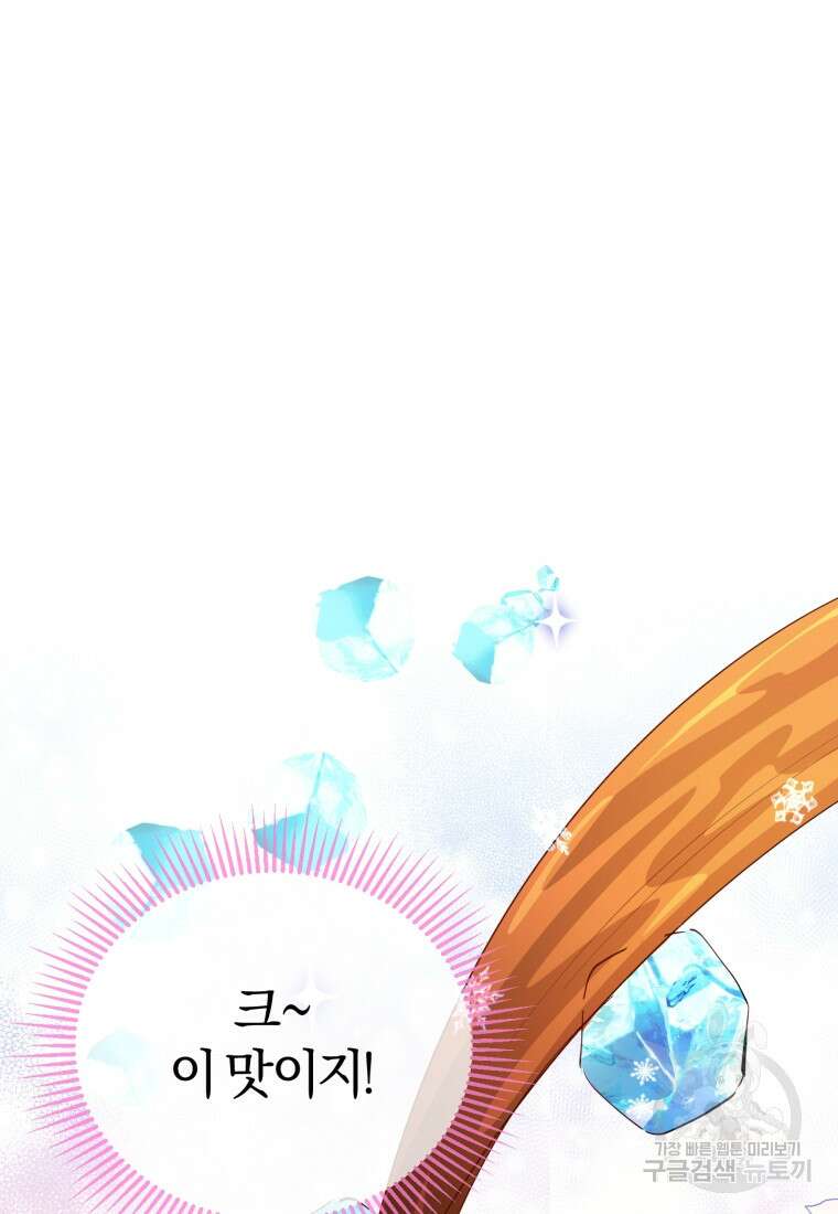 악녀님에겐 새 남편 따위 필요하지 않아요! 5화 105