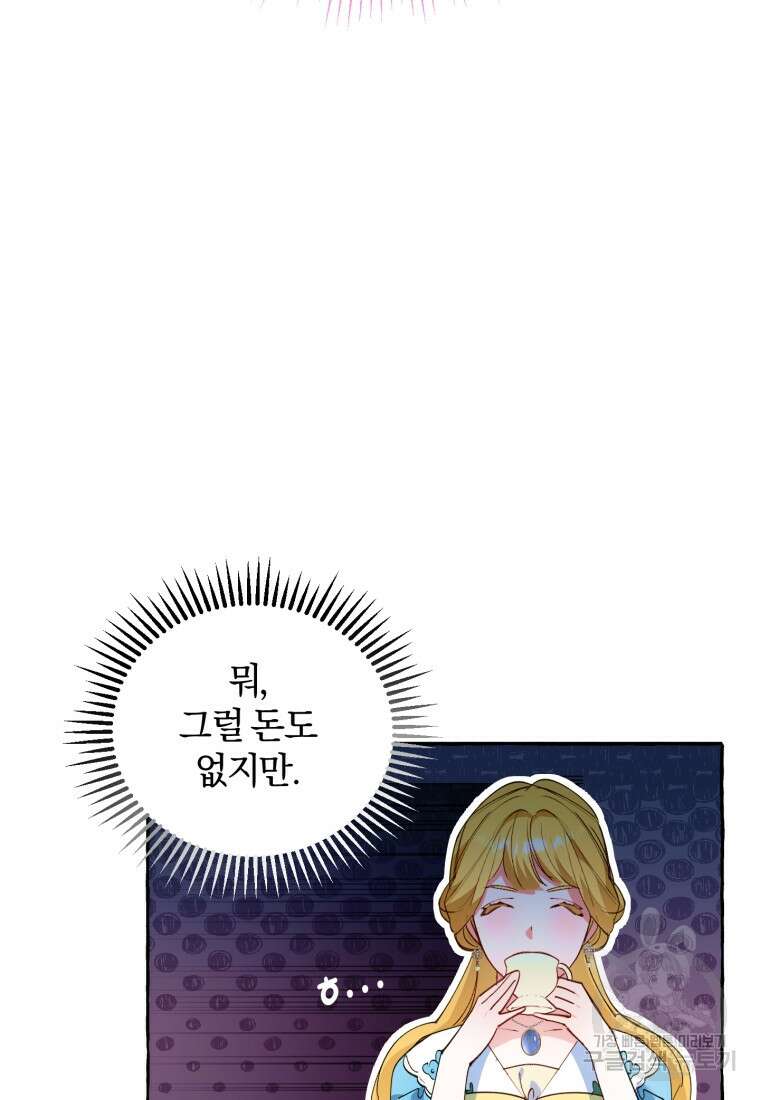 악녀님에겐 새 남편 따위 필요하지 않아요! 5화 110