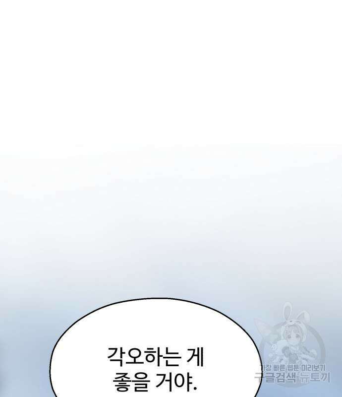 소년 검사 74화 2