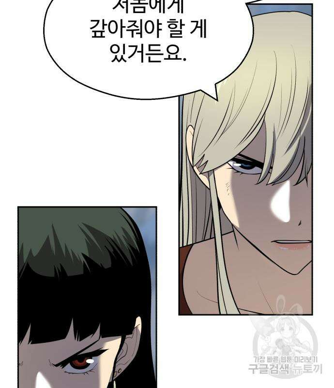 소년 검사 74화 6