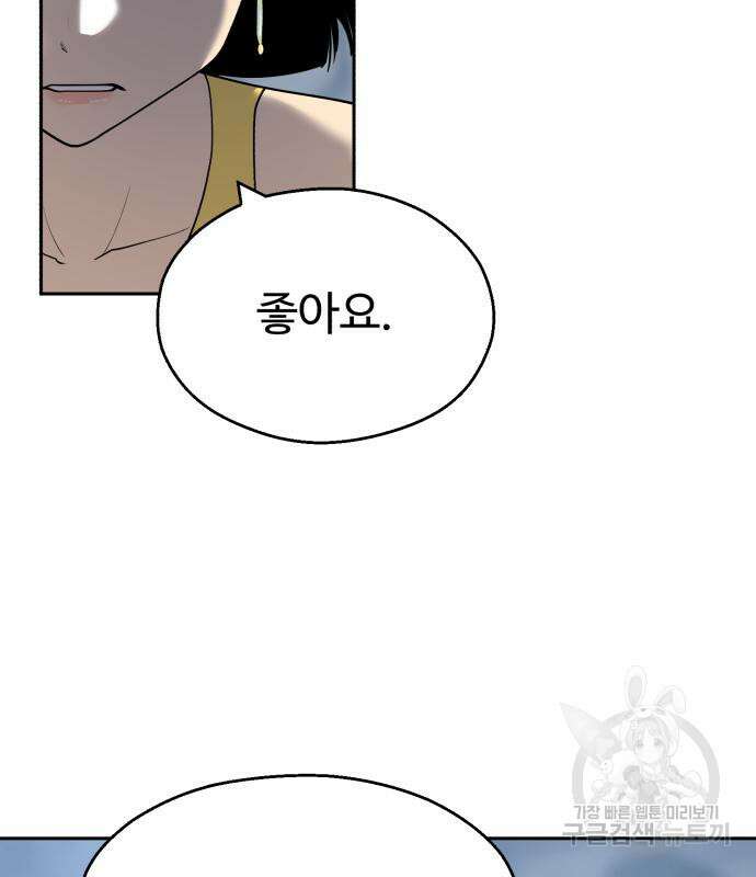 소년 검사 74화 7