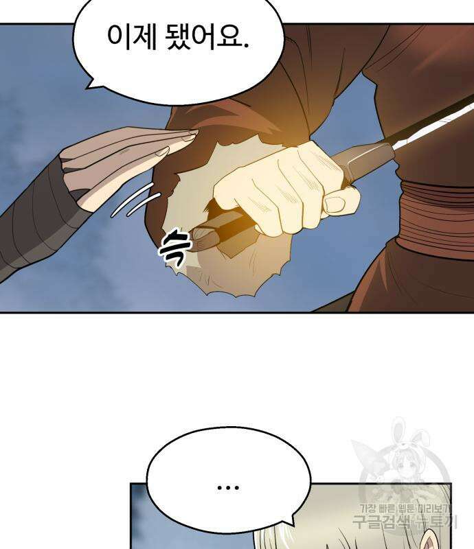 소년 검사 74화 10