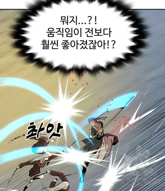 소년 검사 74화 22