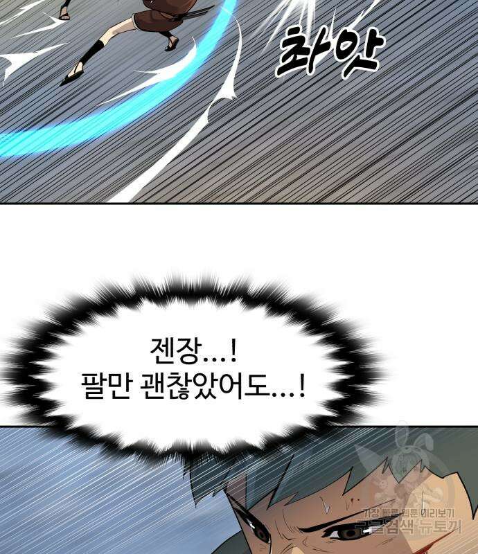 소년 검사 74화 23