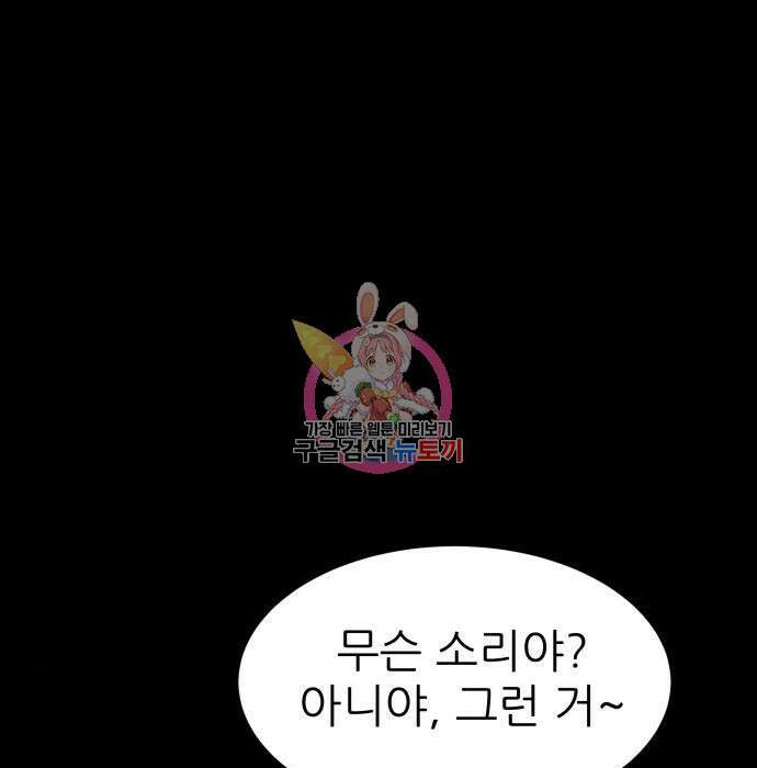 지옥 키우기 32화 1