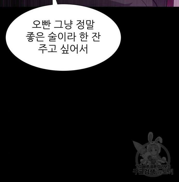 지옥 키우기 32화 4