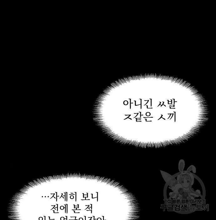 지옥 키우기 32화 5