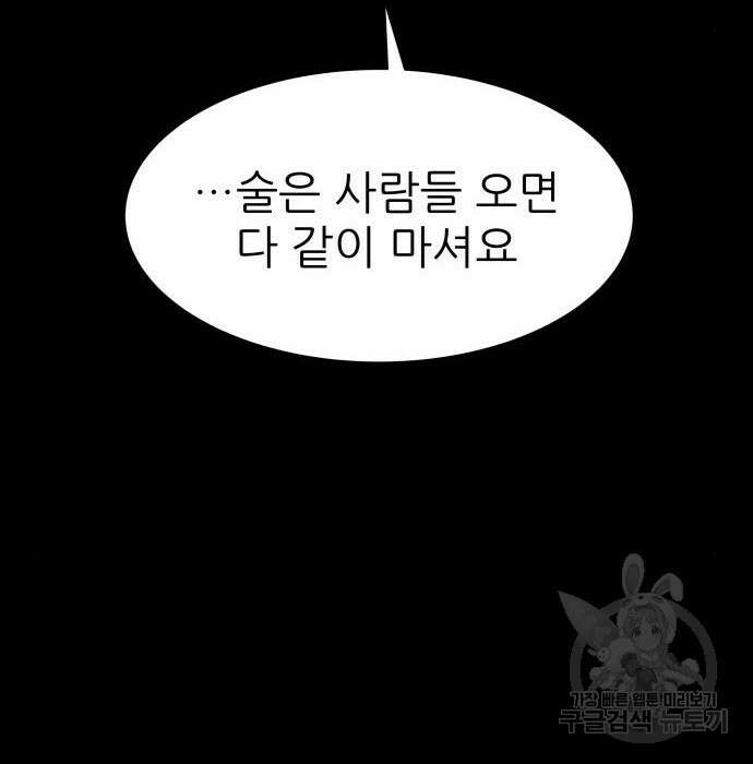 지옥 키우기 32화 8