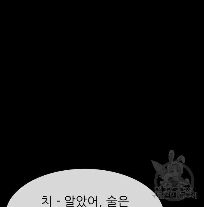 지옥 키우기 32화 12