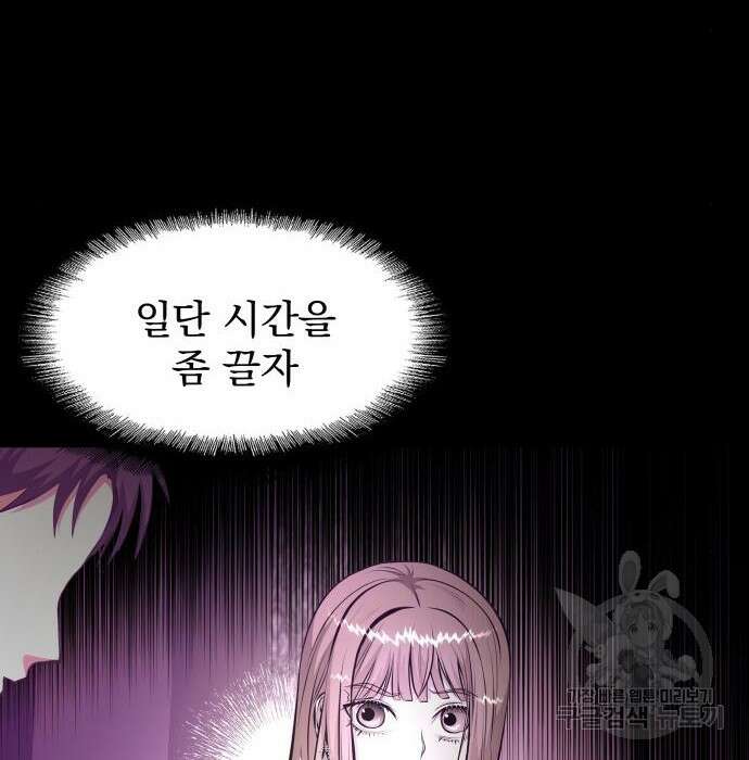 지옥 키우기 32화 16