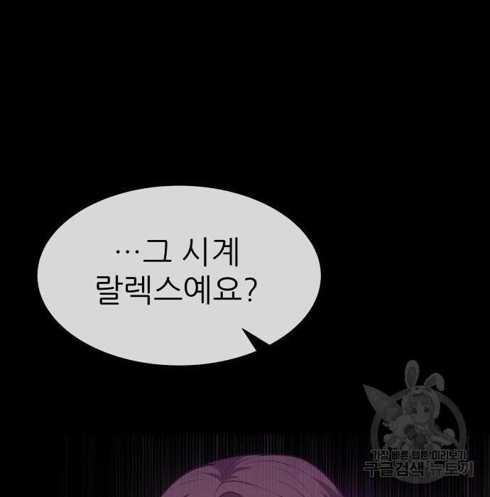 지옥 키우기 32화 19
