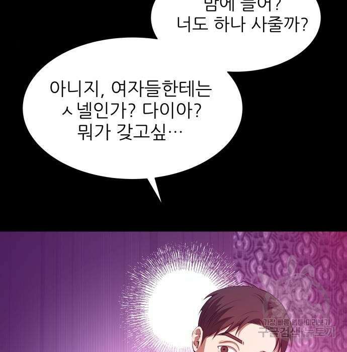 지옥 키우기 32화 23