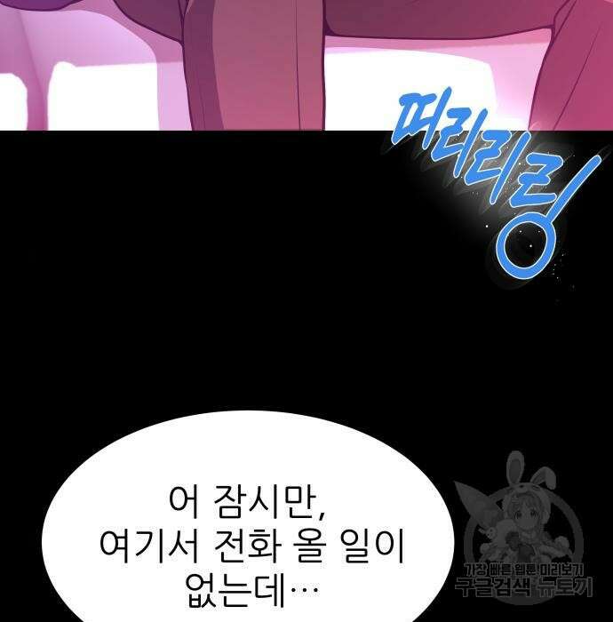 지옥 키우기 32화 25
