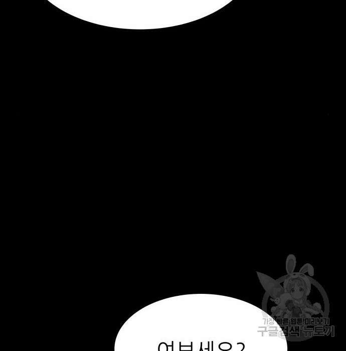 지옥 키우기 32화 26