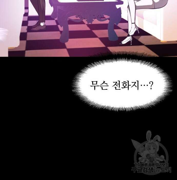 지옥 키우기 32화 28