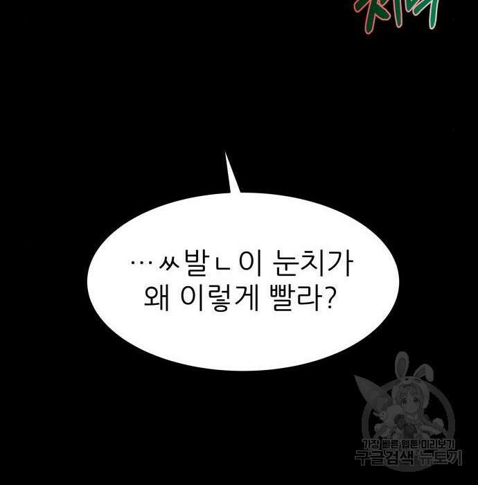지옥 키우기 32화 40