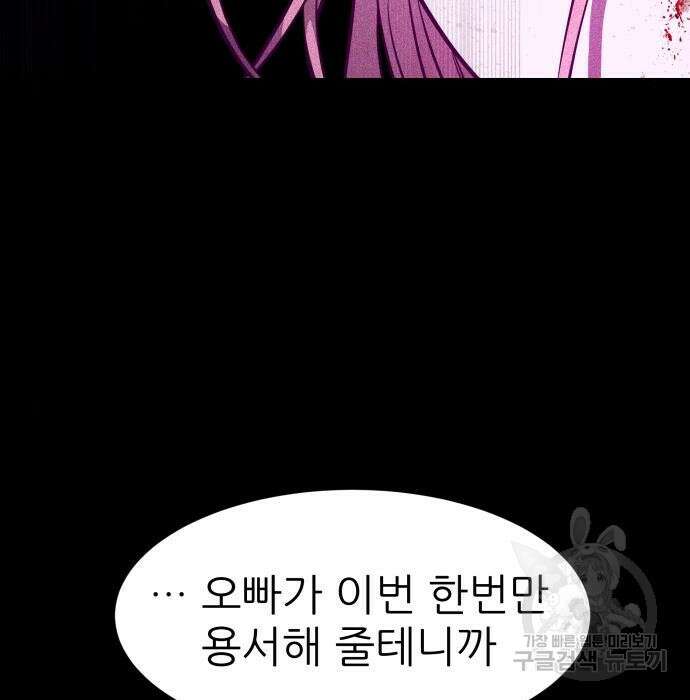 지옥 키우기 32화 71