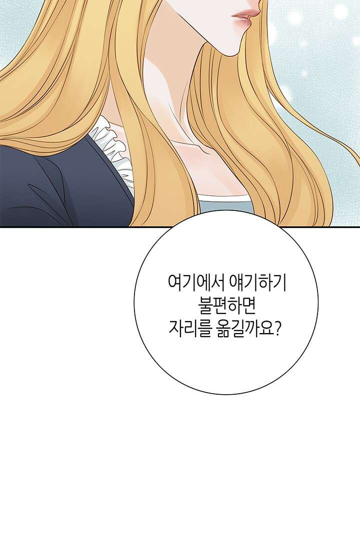 그녀, 비밀의 군주 110화 9