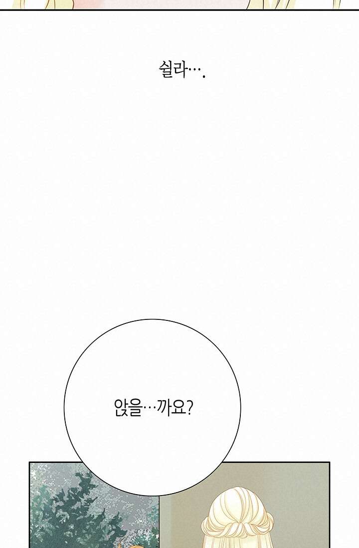 그녀, 비밀의 군주 110화 16